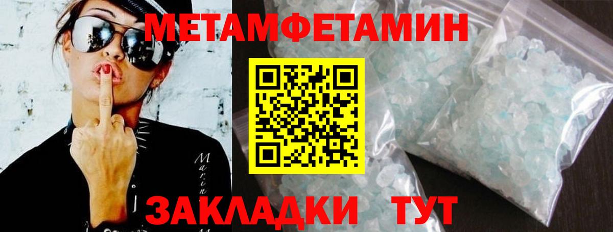АМФЕТАМИН Розовый Бердск