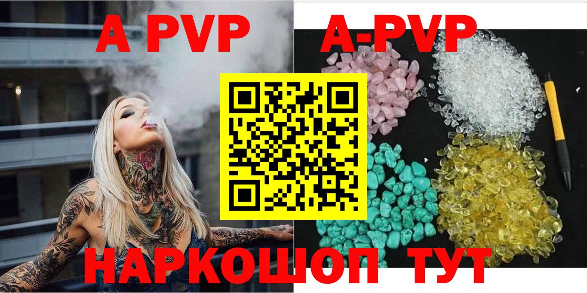 APVP  Alpha-PVP СК  Вход с VPN  закладка  Бердск  Alpha-PVP СК 
