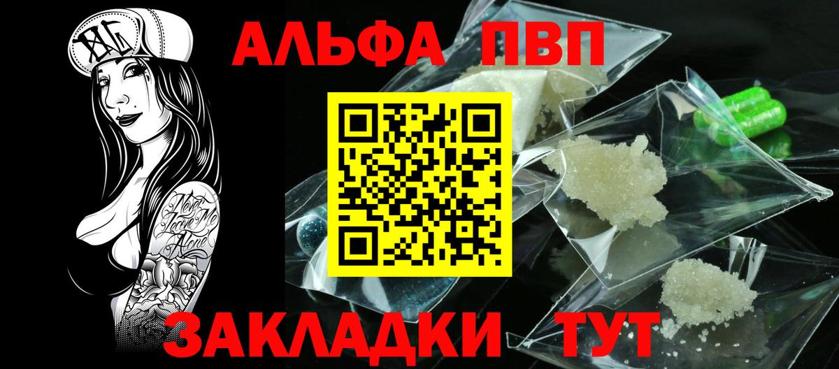 А ПВП крисы CK Бердск