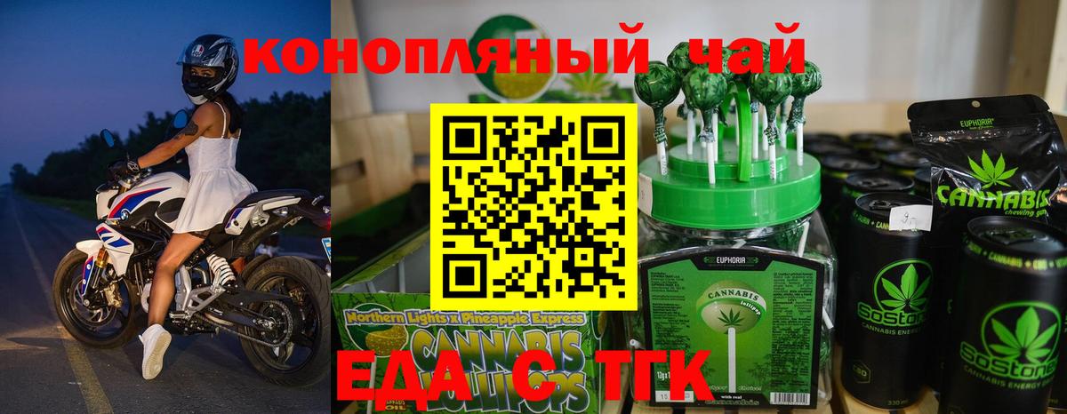 Бердск  Еда ТГК марихуана  Вход с VPN 