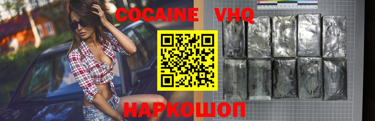 Кокаин Перу Бердск