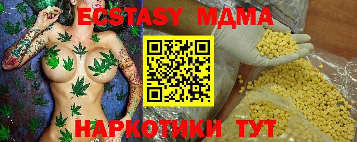Ecstasy ешки  Вход с VPN  Ecstasy  Бердск  ЭКСТАЗИ MDMA 