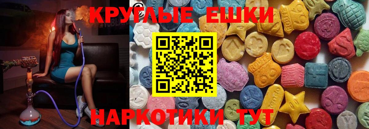 Экстази таблы Бердск