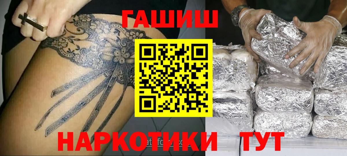 закладки  Вход с VPN  Бердск  ГАШ убойный 