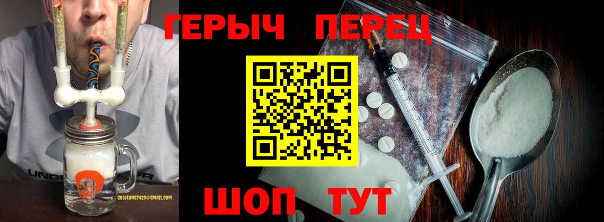 ГЕРОИН  Вход с VPN  Бердск  ГЕРОИН хмурый 