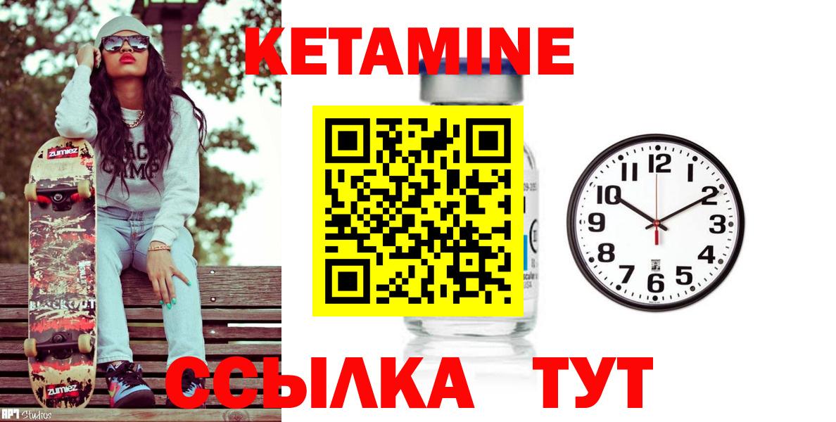 Бердск  КЕТАМИН ketamine  Вход с VPN 