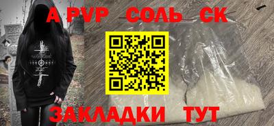 ALPHA-PVP Апшеронск