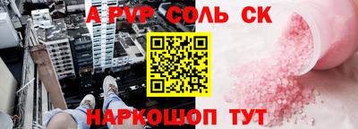 ALPHA-PVP Апшеронск