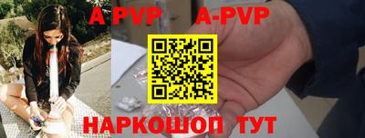 ALPHA-PVP Апшеронск