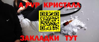 ALPHA-PVP Апшеронск