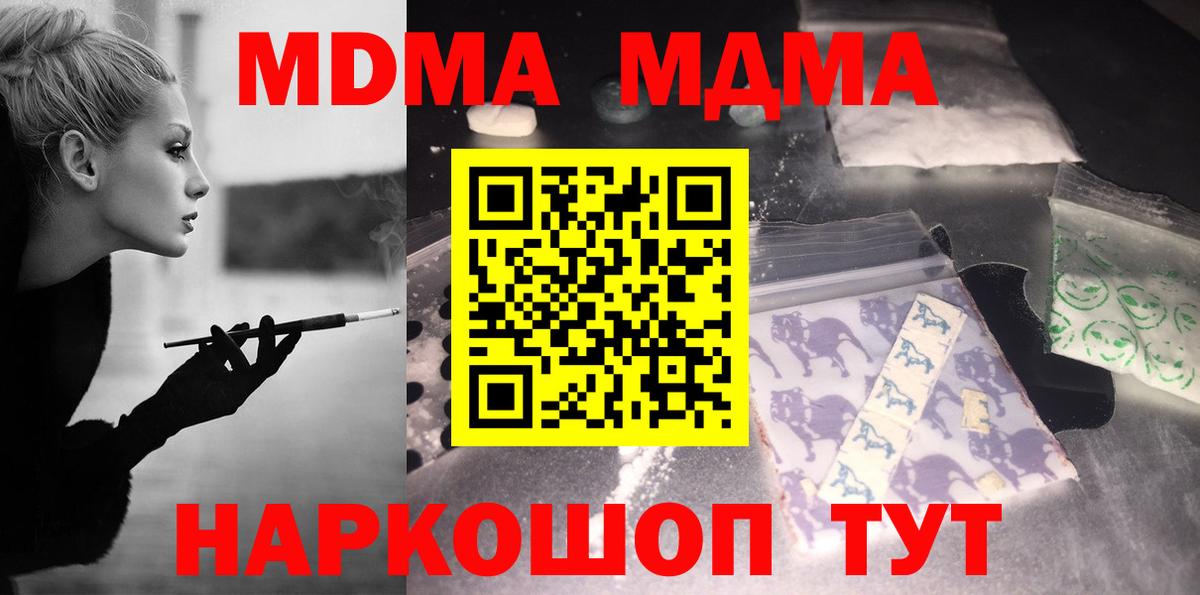 MDMA crystal Бердск
