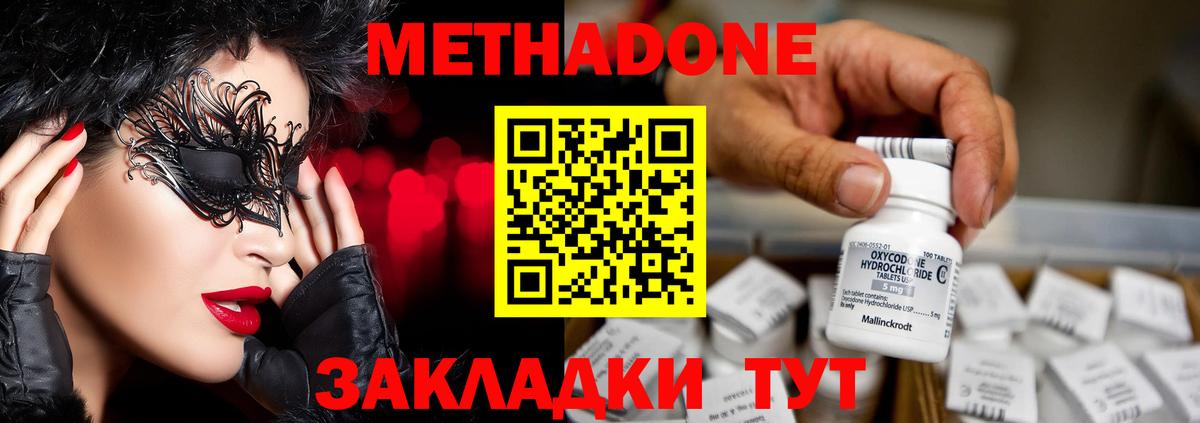 ОМГ ОМГ сайт  Метадон VHQ  Вход с VPN  Бердск  МЕТАДОН VHQ 