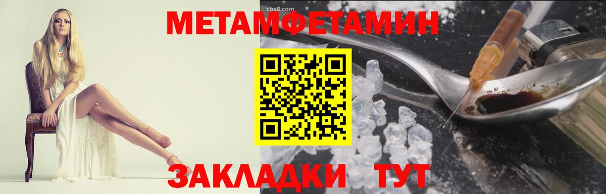Первитин Декстрометамфетамин 99.9%  Первитин  Бердск  Вход с VPN 