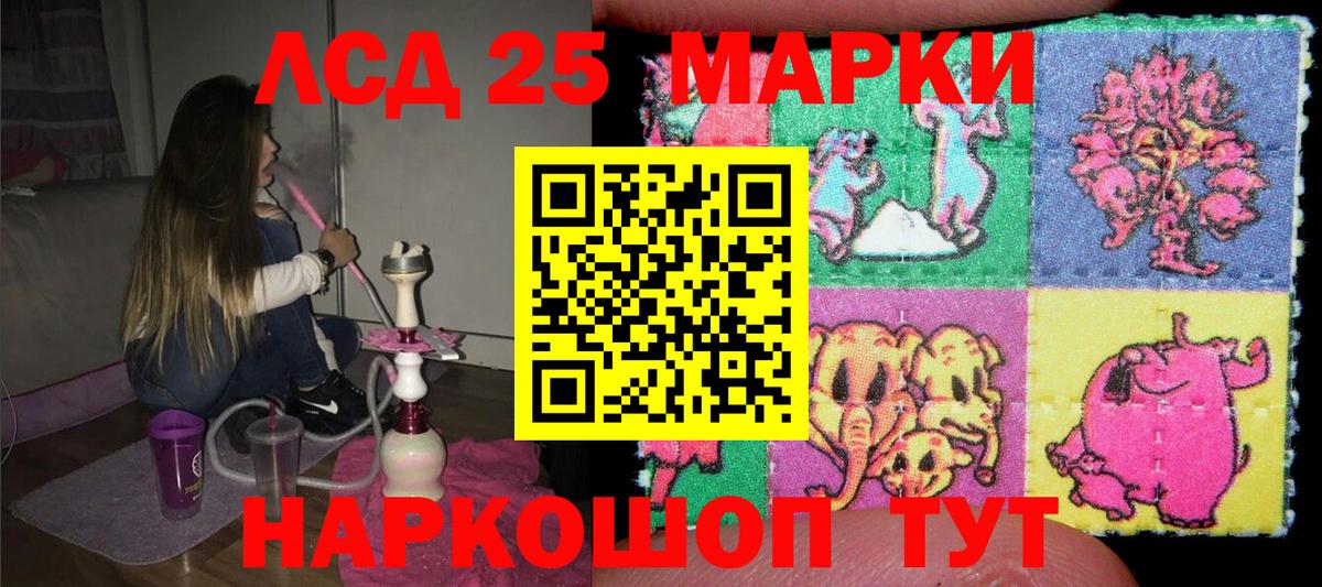 Марки NBOMe 1,5мг Бердск
