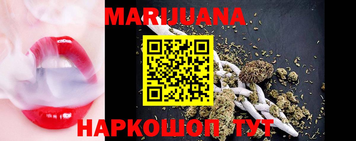 Канабис LSD WEED Бердск